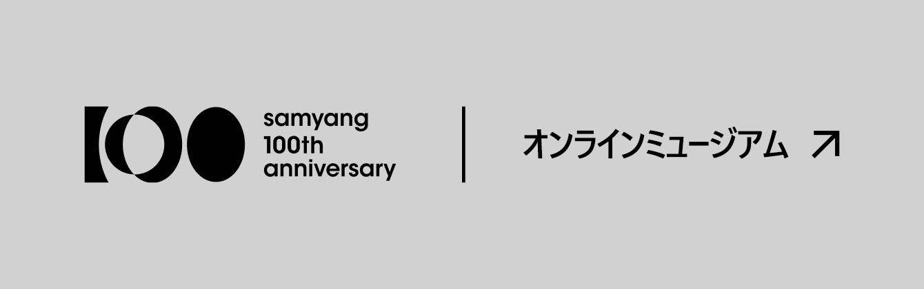 100周年記念バナー