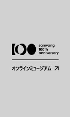 100周年記念バナー